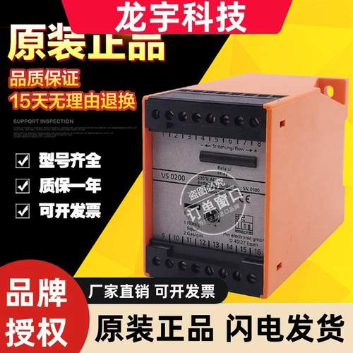 原装德国易福门IFM SR0100 流量传感器控制器 VS0200 24VDC
