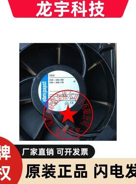 TYP 5958 W 5908W 230V 18/17W原装德国德国进口交流风扇