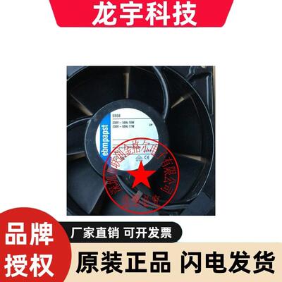 TYP 5958 W 5908W 230V 18/17W原装德国德国进口交流风扇