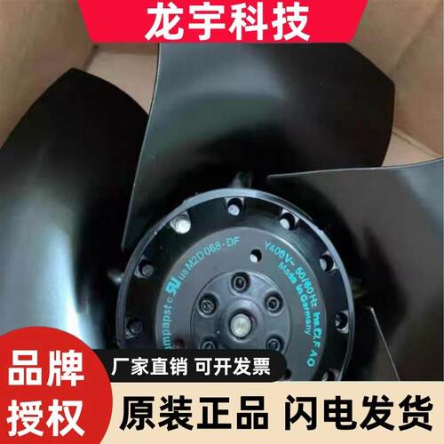 M2D068-DF 400V 480V M2D068-BC原装正品德国进口 进口变频器风机