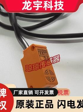 IS5001 IS-3002-BPOG德国IFM感测器电感式接近开关