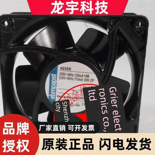TYP 4656N 4656N/A01 4656A AC230V 原装德国进口耐高温设备风扇