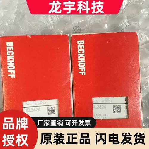 Beckhoff倍福 KL2114 KL2134 KL2424 KL2442 数字量输出模块