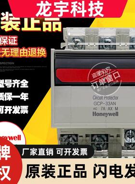 原装霍尼韦尔断路器GCP-33AN 1A 2A 3 5A 7A 10A 15A 20A 30A现货