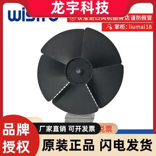 原装进口德国wistro电机BG160-200  C60IL-2-2    高防护等级风扇