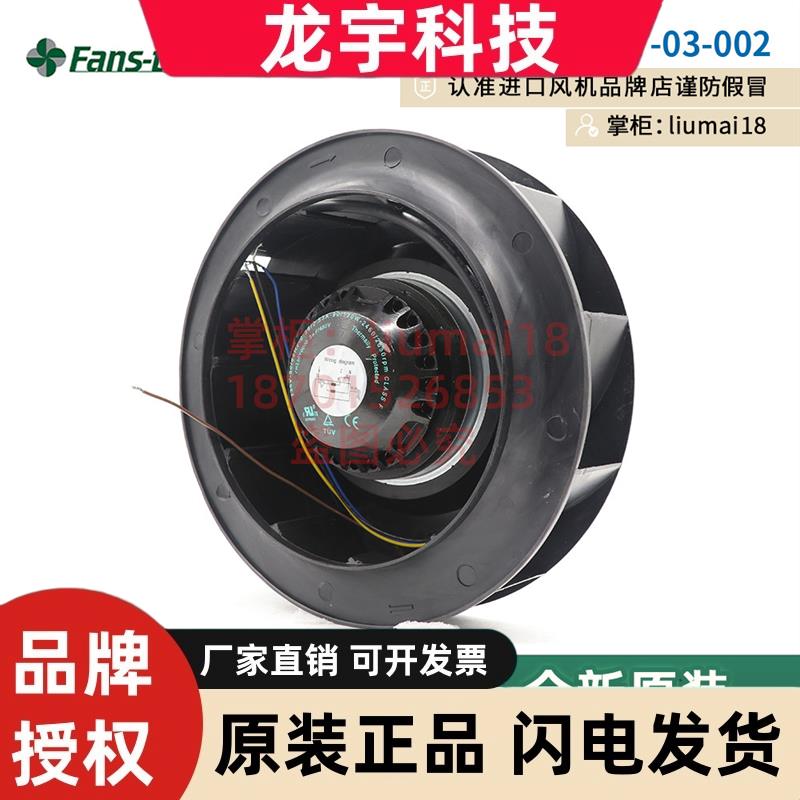 SC220A1-AGT-03-002 Fans-tech泛仕达离心风机 230v 0.39A 90W