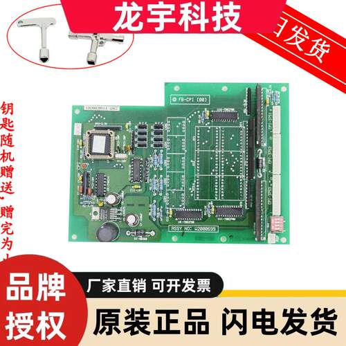 电梯配件 永大日立轿厢显示板 FB-CPI(B0) W2000699 原装现货质保