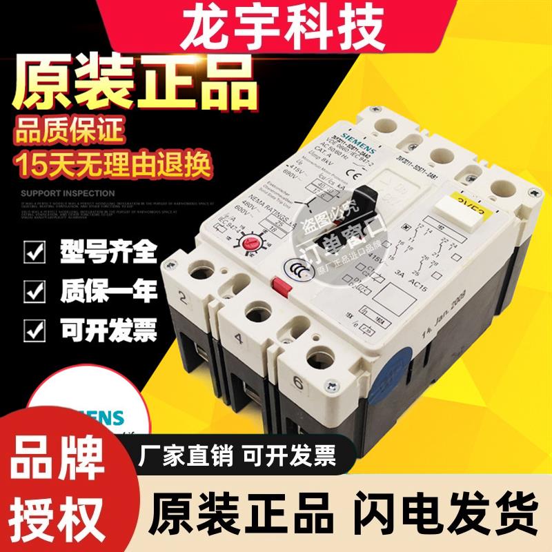 原装西门子断路器 3VF3211-5DS71-0AB1 3P 160A 现货质保一年