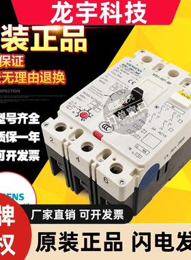 原装西门子断路器 3VF3211-5DS71-0AB1 3P 160A 现货质保一年