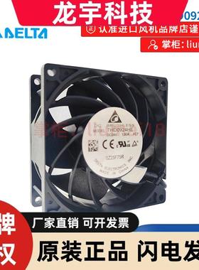 THD0924HE-FC7全新台达DELTA散热风扇9CM紧凑型低噪音风机24V