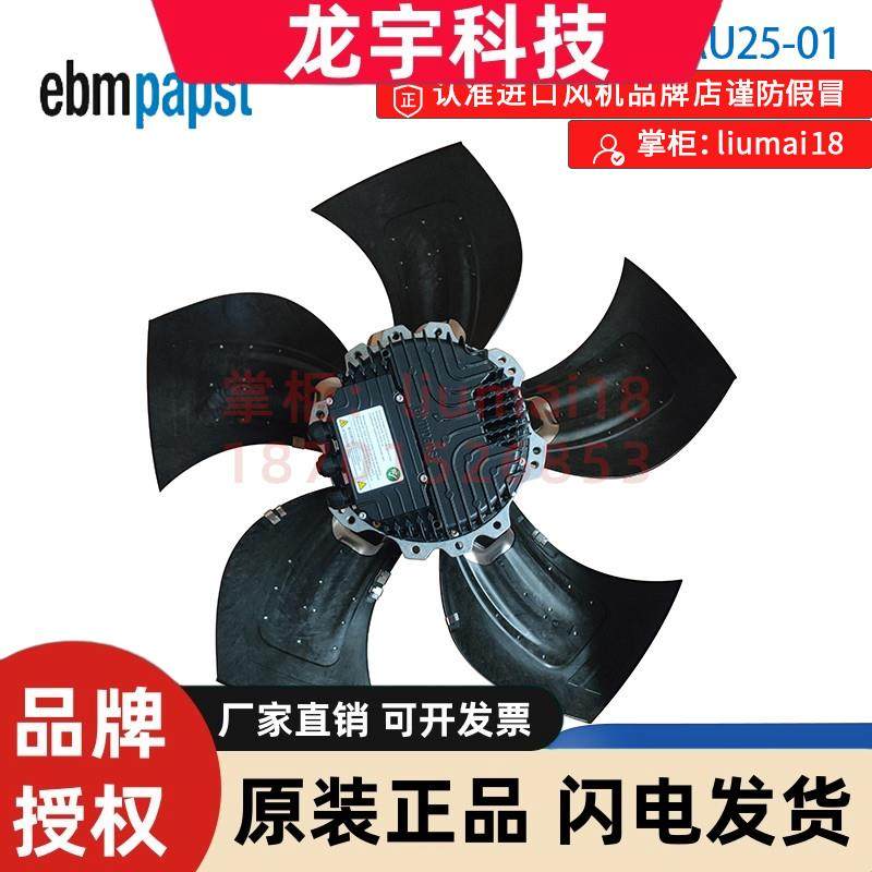A3G800-AU25-01 德国ebmpapst EC通风机 400V 大风量轴流风扇