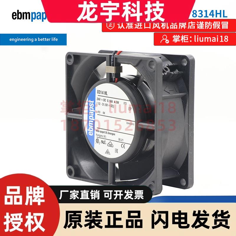 8314HL德国ebmpapst风扇数控变频器通风机高端设备散热轴流式风机