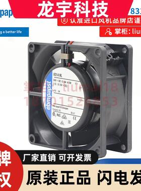 8314HL德国ebmpapst风扇数控变频器通风机高端设备散热轴流式风机