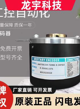 华尔圣型AHT58/14-720BZ-8-30FG3/5CG2/EG2/TG2空心轴旋转编码器