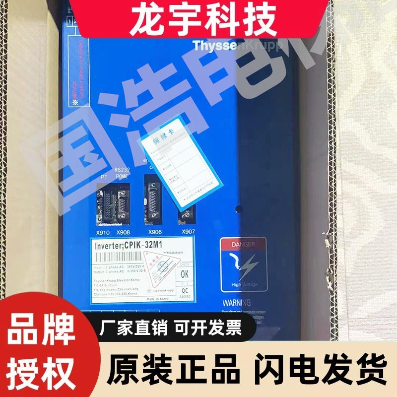 蒂森电梯配件变频器 CPIK-48M1 32M1 15M1变频器 进口原装全新