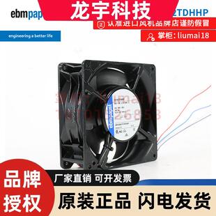 ebm散热风扇 2TDHHP 德国ebmpapst 紧凑型轴流风机 5314