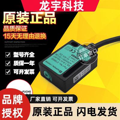 原装德国P+ F倍加福光电传感器ML7-8-H-140-RT/59/65a/115/136