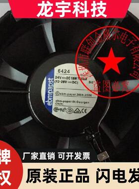 TYP 6424 6424H 原装德国 24V 18W 750MA172*150*51进口风扇