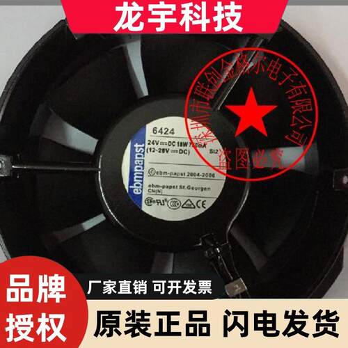 TYP 6424 6424H 原装德国 24V 18W 750MA172*150*51进口风扇