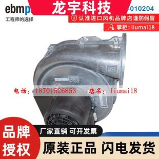 全新原装德国ebmpapst RG175/2000-3633-010204 EC交流燃气鼓风机