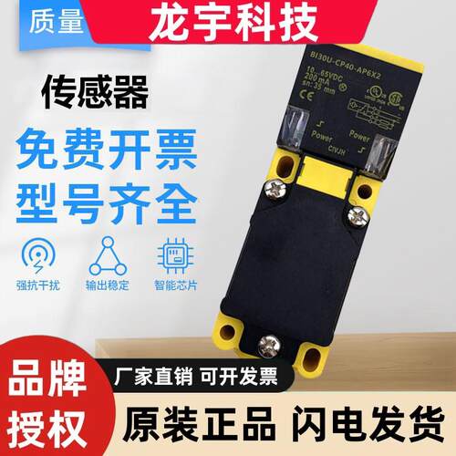 图尔克型电感式接近开关传感器BI30U-CP40-AP6X2质保一年