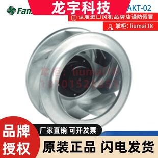 SC560F5-AKT-02 泛仕达EC离心风机 AHU空调箱风机 医疗通风