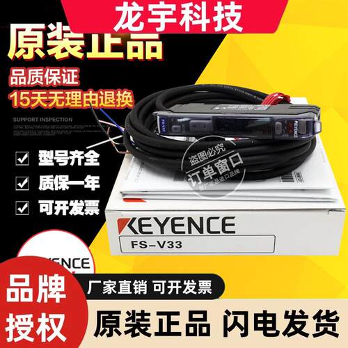 原装日本KEYENCE基恩士传感器FS-V33 FS-V33C FS-V33P FS-V33CP