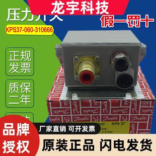 全新原装现货 美国Danfoss丹佛斯KPS37压力开关 060310666