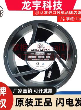 九龙TG22080HA2B  AC220V 0.25A 22080 五叶全金属风扇  轴流风机