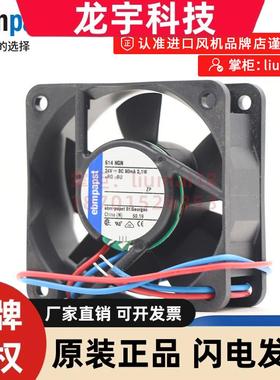 614NGN 全新原装德国ebmpapst 6025 24V 高端设备 变频器散热风扇