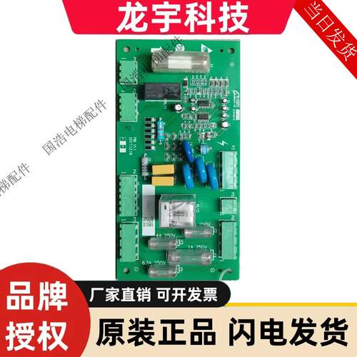 杭州西奥电梯PIB板 西子 速捷安全回路板XIOLIFT PIBV1.1V1.3配件
