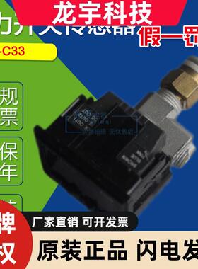 AP-C33日本KEYENCE基恩士AP-C33原装压力开关感测器AP-C33