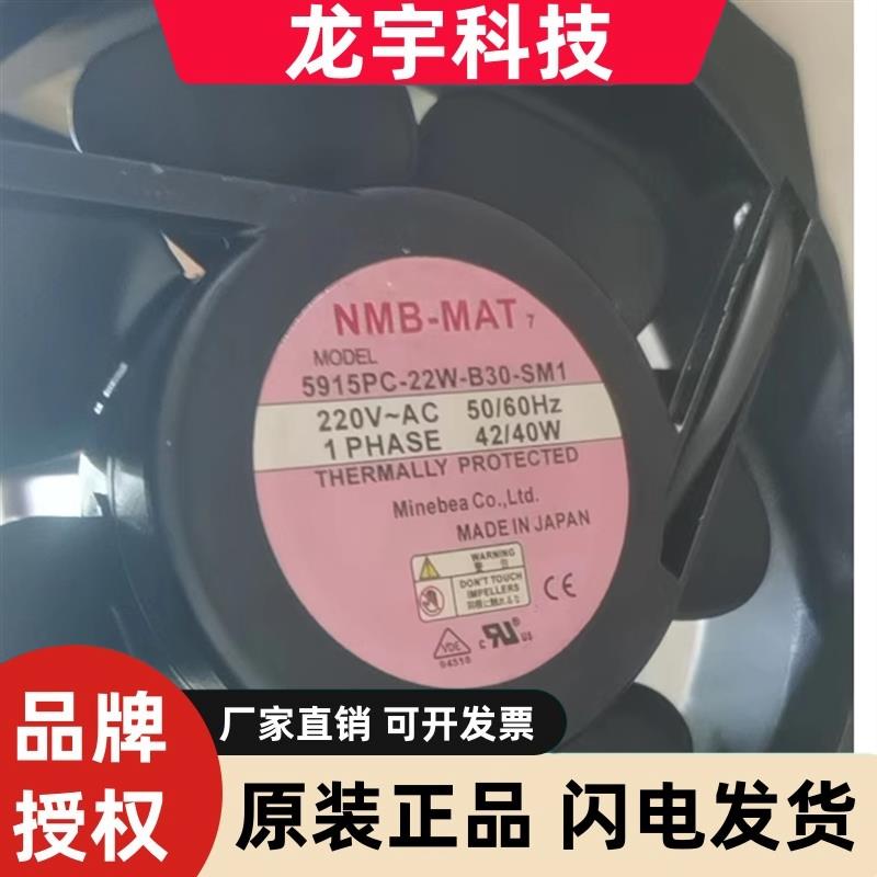 5915PC-22W-B30-SM1 5915PC-22W-B20-SM1 5915PC-20W-B30-SM1风扇