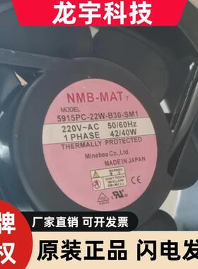 5915PC-22W-B30-SM1 5915PC-22W-B20-SM1 5915PC-20W-B30-SM1风扇