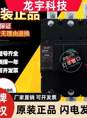 原装日本富士空气开关断路器EA803B SA803R SA803RC 3P 700A800A