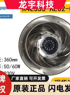 ebmpapst散热风扇R4E355-AL02-06空气净化设备FFU风机M4E074-GA