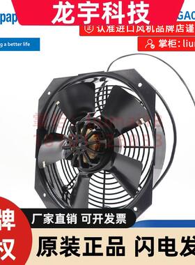 W2D250-GA04-09 德国 ebmpapst风扇 120W  380V 变频器散热风机