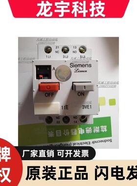 原装北京Siemens 机床厂保护断路器3VE1015-2MN00 2HU00 2MUOO