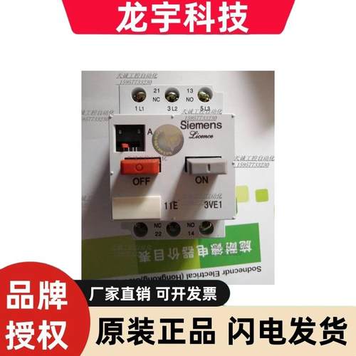 原装北京Siemens 机床厂保护断路器3VE1015-2MN00 2HU00 2MUOO