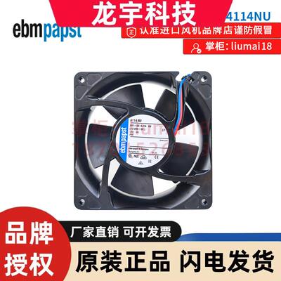 4114NU德国ebmpapst散热风扇风电IP68防水防尘风扇24V直流12038
