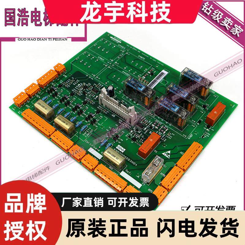 通力电梯配件/通力安全回路ADO板/KM50006053H03 713163H06
