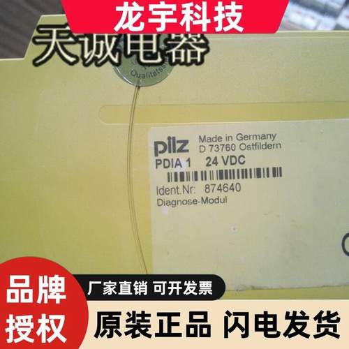 皮尔兹安全模块Piiz PDIA 1 24VDC 874640议价