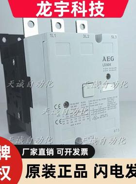 议价AEG接触器LS90K/LS30K/LS55K/LS110K/LS132K/LS160K/AC220V