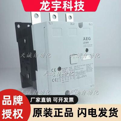 议价AEG接触器LS90K/LS30K/LS55K/LS110K/LS132K/LS160K/AC220V