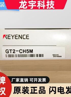 原装基恩士GT2-CH5M CHP2M CHL5M CH10BP GT2-CA2M电缆连接线 线