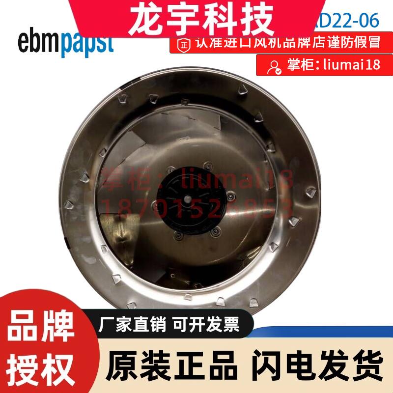 全新原装 R4D450-AD22-06 德国EBM风机 ABB变频风扇 400v 470W