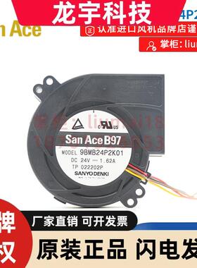 9BMB24P2K01三洋sanyo全新原装印刷机涡轮散热风扇9733 24V 1.62A
