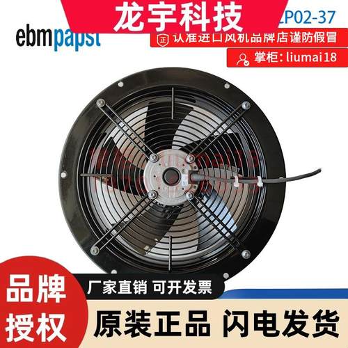 W2E300-CP02-37 德国 ebmpapst 工业制冷散热风机 全新风扇