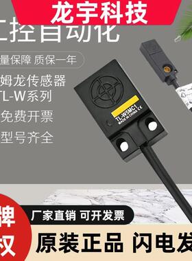 原装OMRONTL-W5MC1/TL-W3MB1 接近开 关 感测器 假一罚十