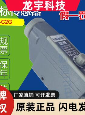 洞头侨光KSC2G KSC2W C2R C2B光电跟踪器光电眼色标传感器KSC2